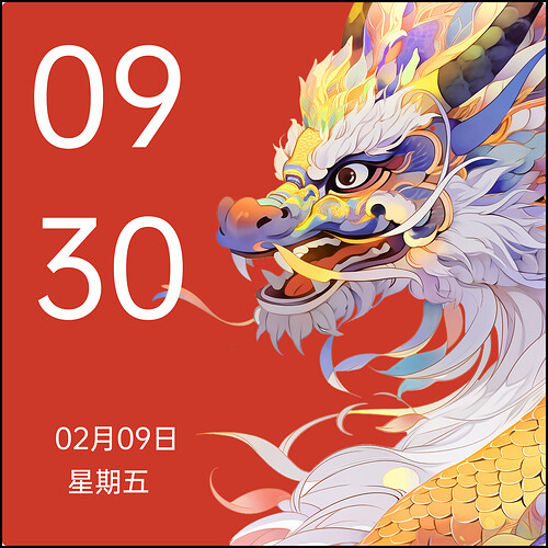 45-万事兴龙.png