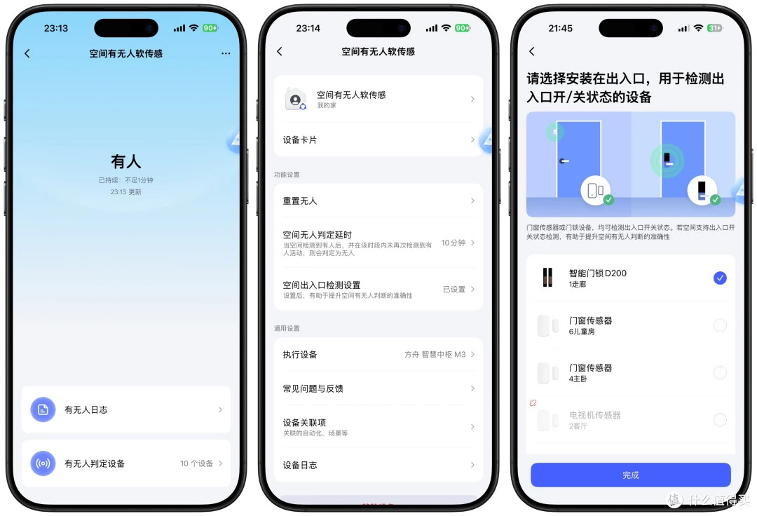 每次出门忘关灯？这个软传感器功能让回家离家全自动，懒人必看