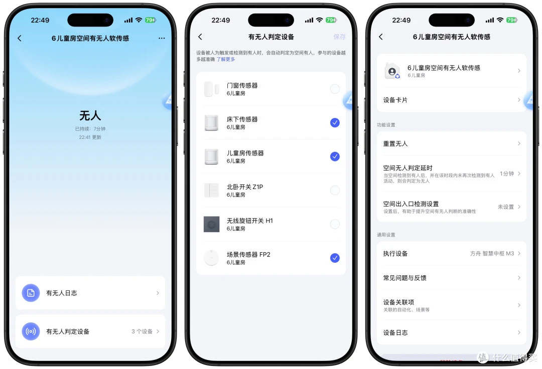 每次出门忘关灯？这个软传感器功能让回家离家全自动，懒人必看