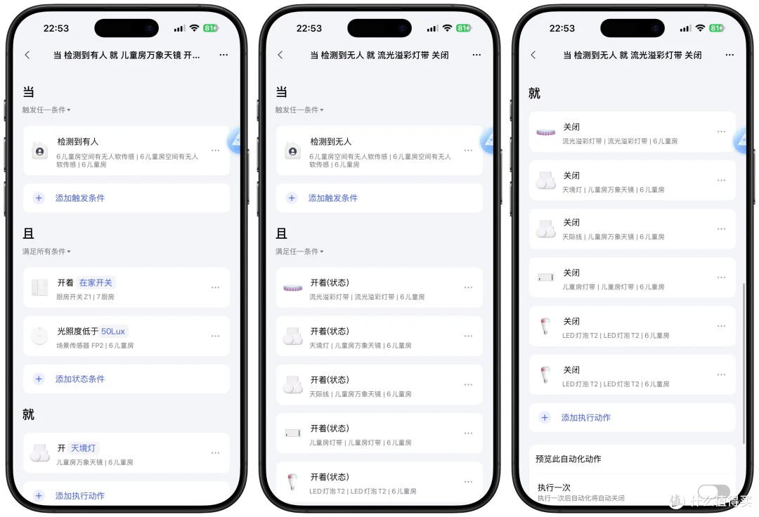 每次出门忘关灯？这个软传感器功能让回家离家全自动，懒人必看