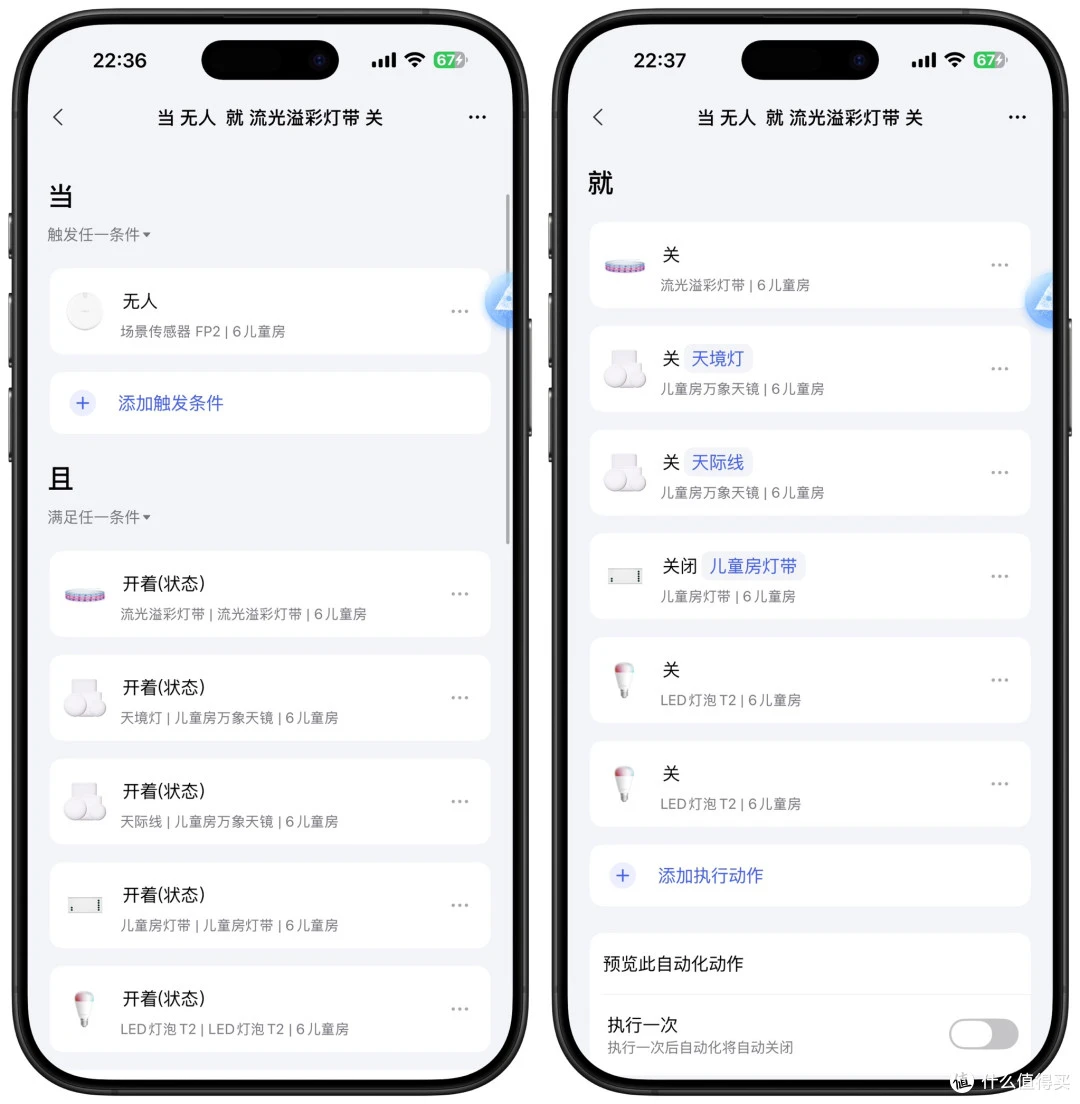 每次出门忘关灯？这个软传感器功能让回家离家全自动，懒人必看