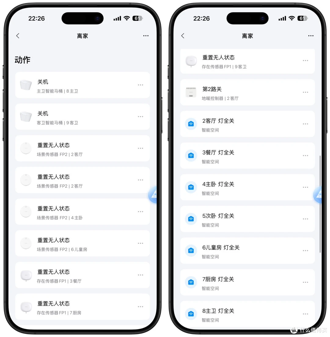 每次出门忘关灯？这个软传感器功能让回家离家全自动，懒人必看