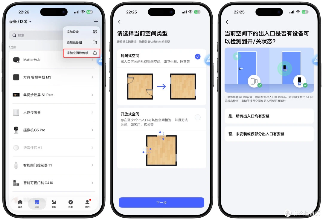 每次出门忘关灯？这个软传感器功能让回家离家全自动，懒人必看
