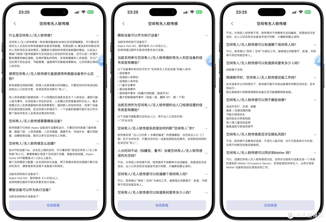 每次出门忘关灯？这个软传感器功能让回家离家全自动，懒人必看