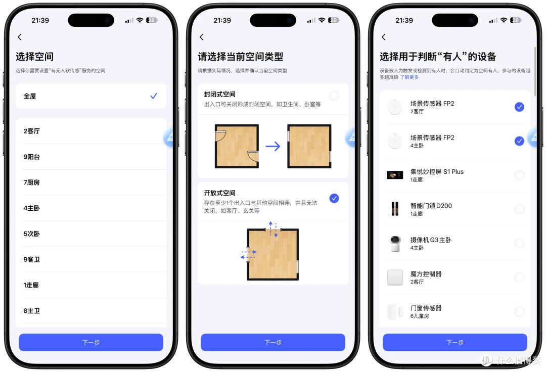 每次出门忘关灯？这个软传感器功能让回家离家全自动，懒人必看