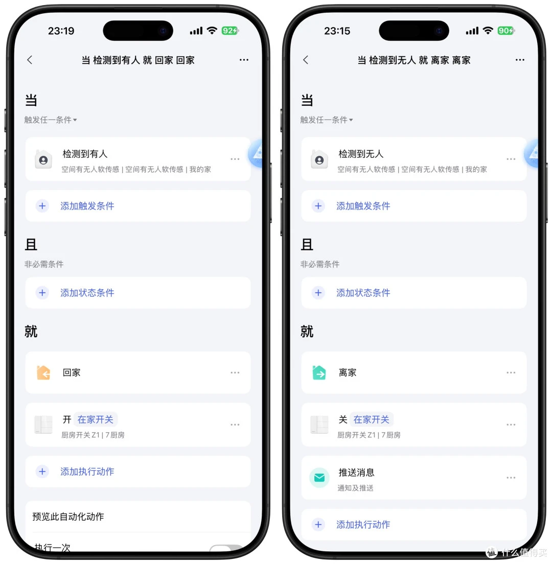 每次出门忘关灯？这个软传感器功能让回家离家全自动，懒人必看