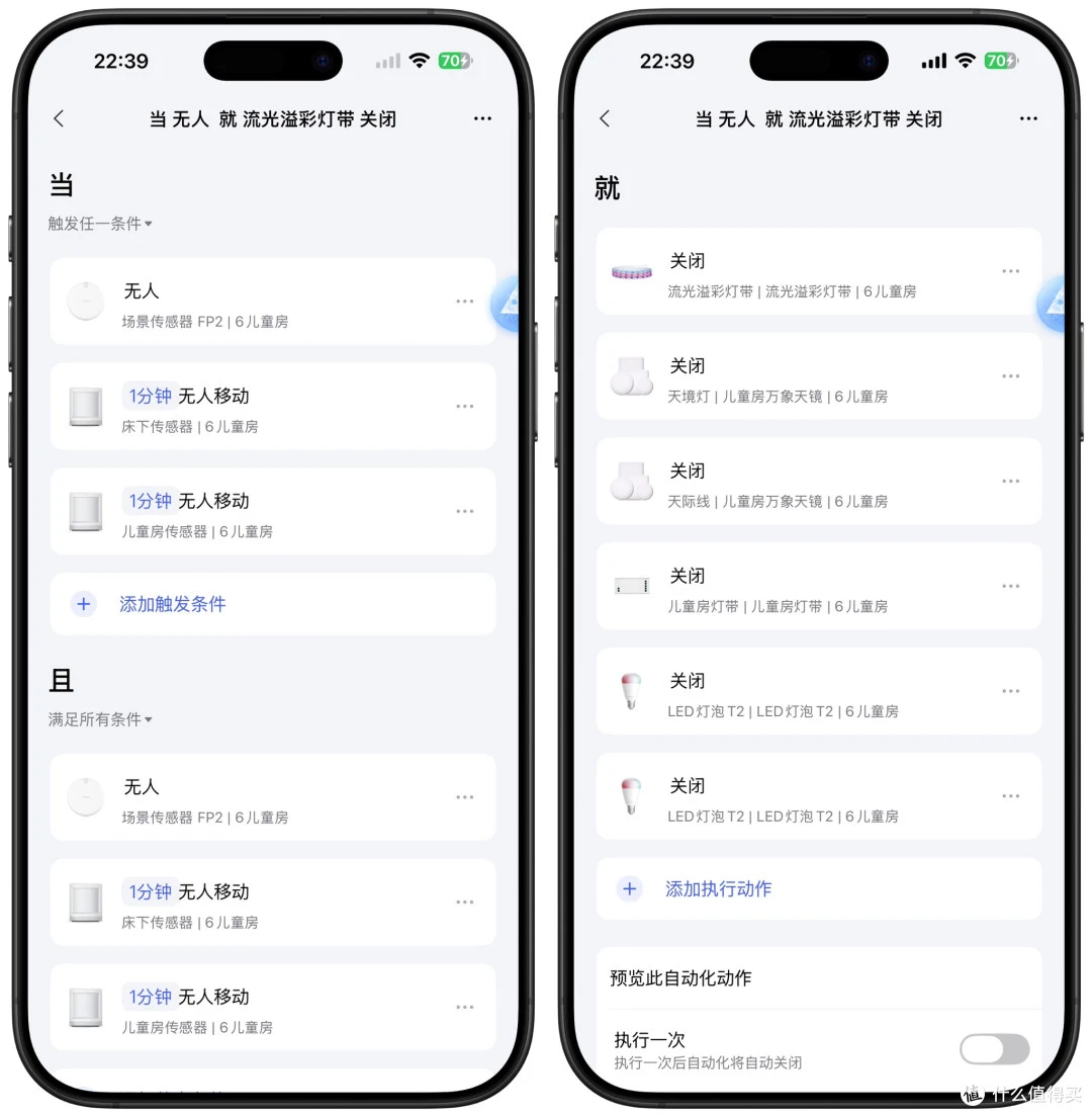 每次出门忘关灯？这个软传感器功能让回家离家全自动，懒人必看